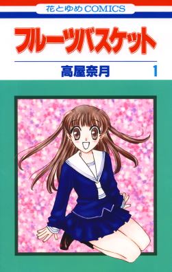Fruits Basket Cover Image