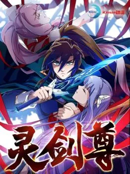 Spirit Sword Sovereign Es Cover Image