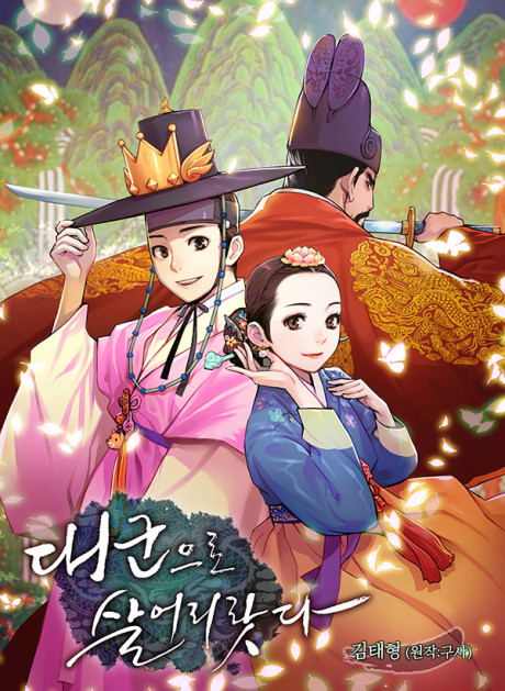 I Shall Live As a Prince Ar Cover Image