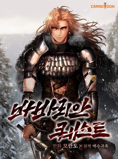 Barbarian Quest Es Cover Image