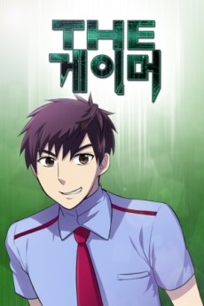 The Gamer Ar Cover Image